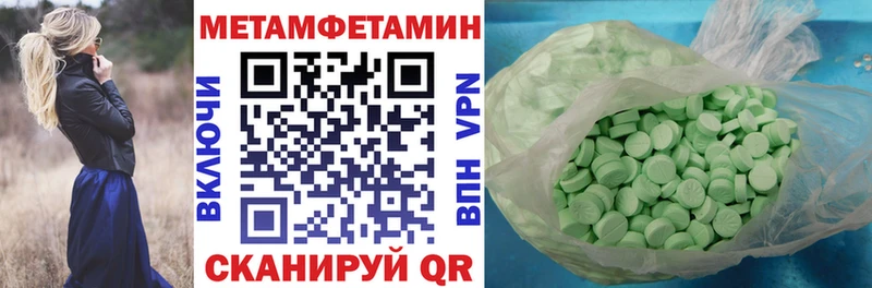 Амфетамин Розовый  Якутск 