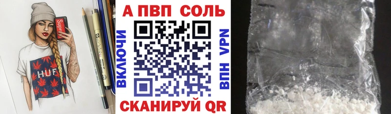 наркошоп  Якутск  А ПВП кристаллы 