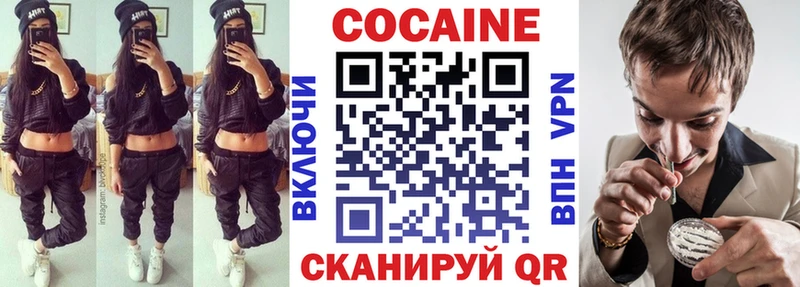 КОКАИН Fish Scale  Якутск 