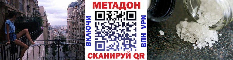 Метадон белоснежный  даркнет сайт  Якутск 